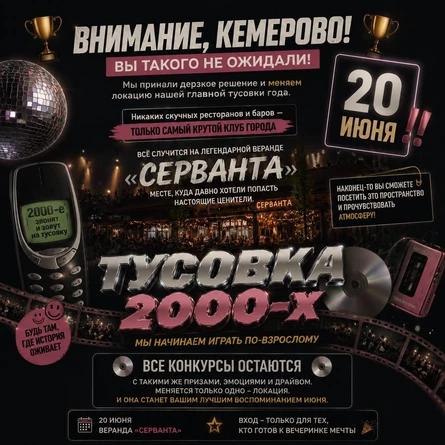 Шумный Дом