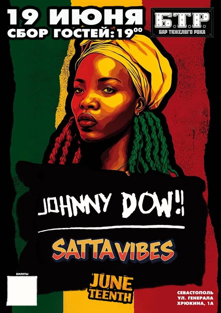 19.06.26 JUNETEENTH: JOHNNY DOW!! & SATTA VIBES