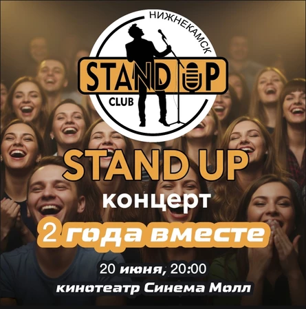 ДР клуба - концерт