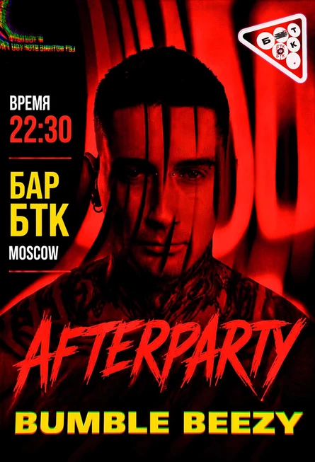 Bumble Beezy AFTERPARTY MOSCOW