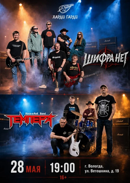 Темпера | Шифра Нет