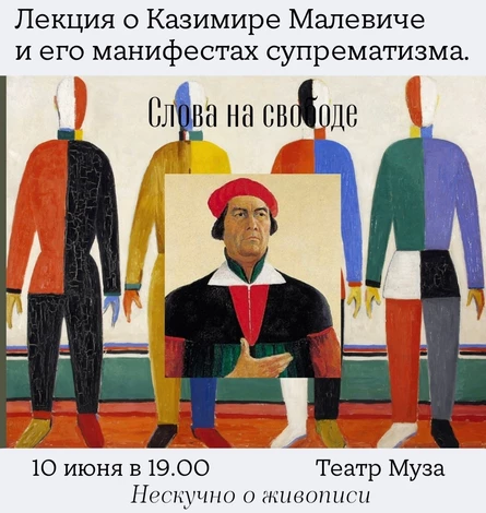 Нескучно о живописи