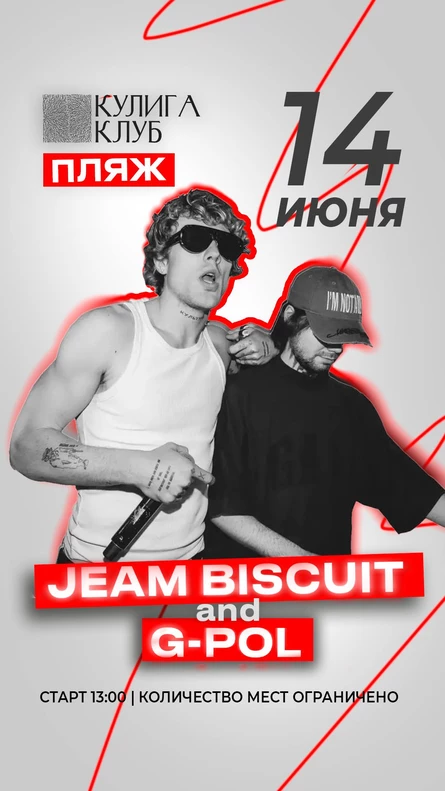 «Майорка» G-Pol & Jeam BISCUIT