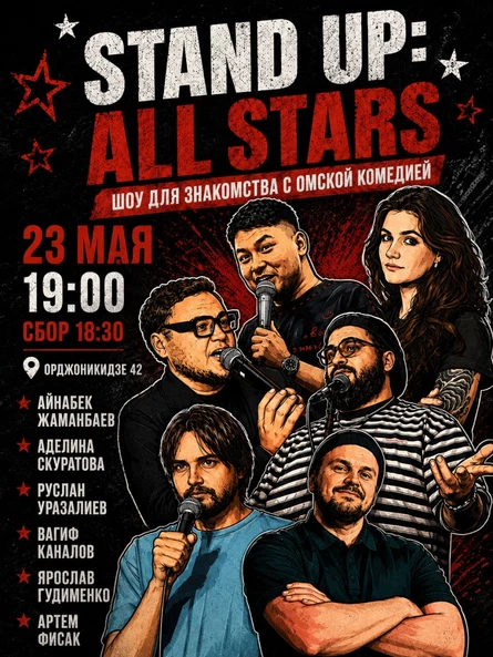 Stand up: All stars