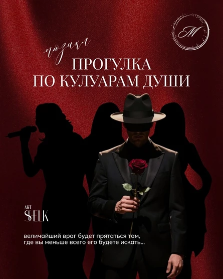 Прогулка по кулуарам души