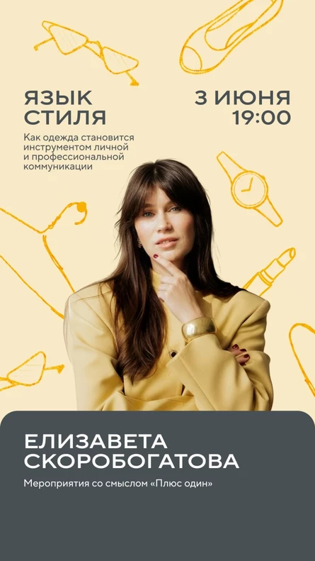 Язык стиля: Как одежда становится инструментом личной и профессиональной коммуникации