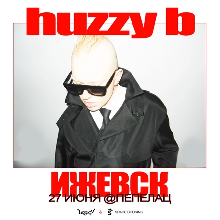 HUZZY B — Ижевск — 27 Июня!