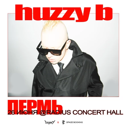 HUZZY B — Пермь — 26 Июня!