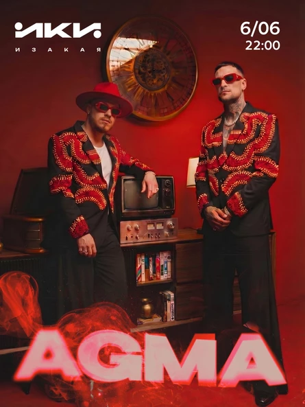 Вечеринка дуэта AGMA