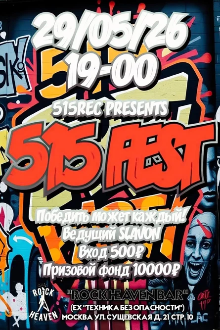 515 Fest