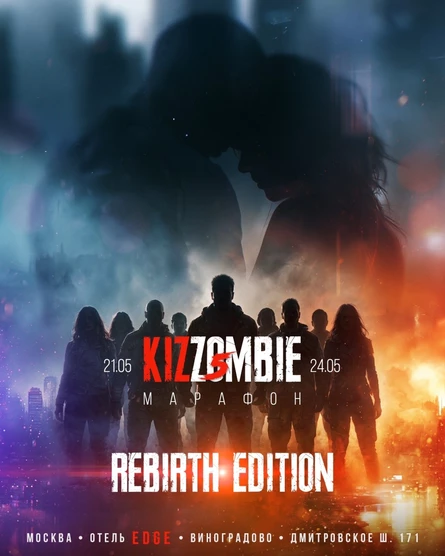 Kizzombie marathon 5 Rebirth Edition