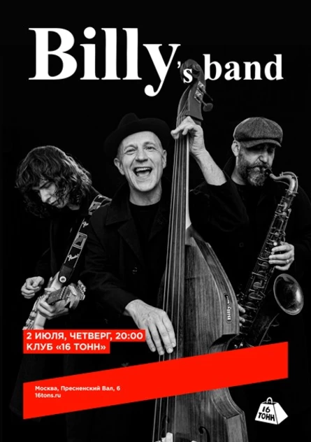 BILLY`s BAND