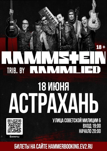 Rammstein by Rammlied | 18 июня | Астрахань