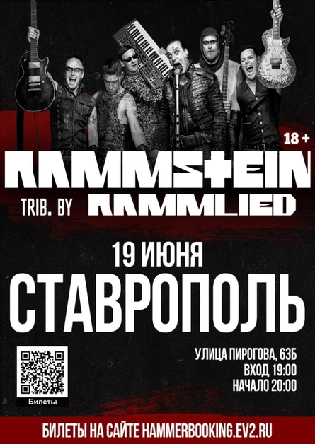 Rammstein by Rammlied | 19 июня | Ставрополь