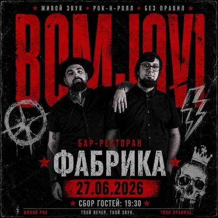 Бомжови