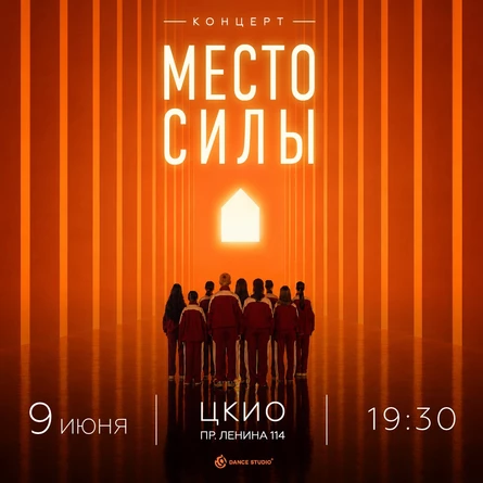 КОНЦЕРТ ШКОЛЫ ТАНЦА ID