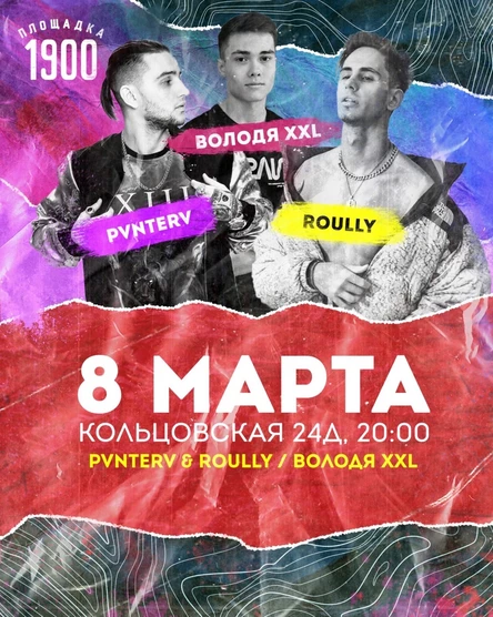 PVNTERA/Roully/Volodya.xxl/KEL