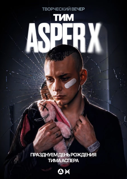 ASPER X [КОНЦЕРТ В МОСКВЕ]