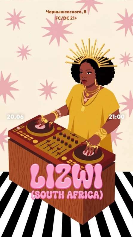 BLESC x ЮГ22 LIZWI