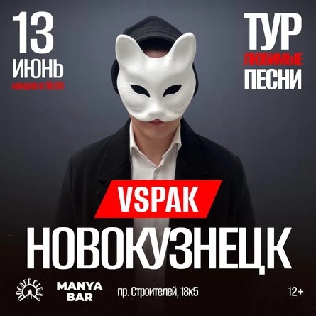 Vspak