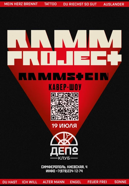 Rammstein tribute by RammProject 19.07 Симферополь
