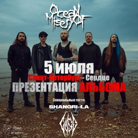 Ocean of Misery | Презентация альбома