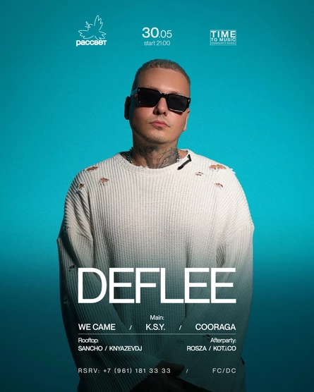 ТТМ & РАССВЕТ "DEFLEE" 3 DANCE FLOOR