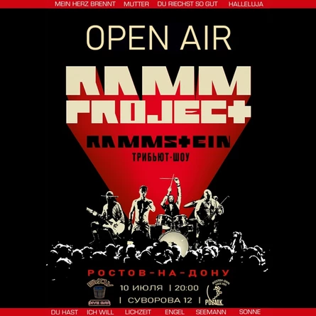 10 июля | RAMMSTEIN tribute show - OPEN AIR | Буду Бар