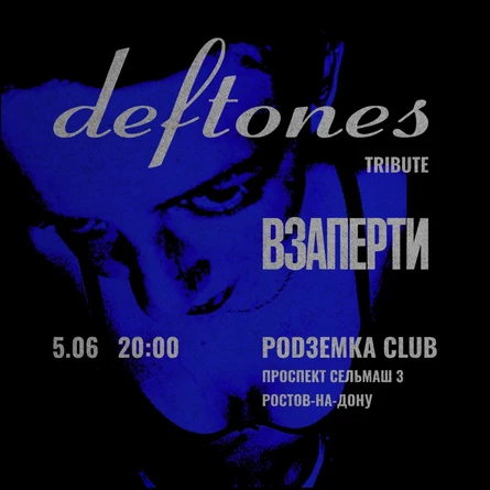 DEFTONES tribute by ВЗАПЕРТИ | 5 июня