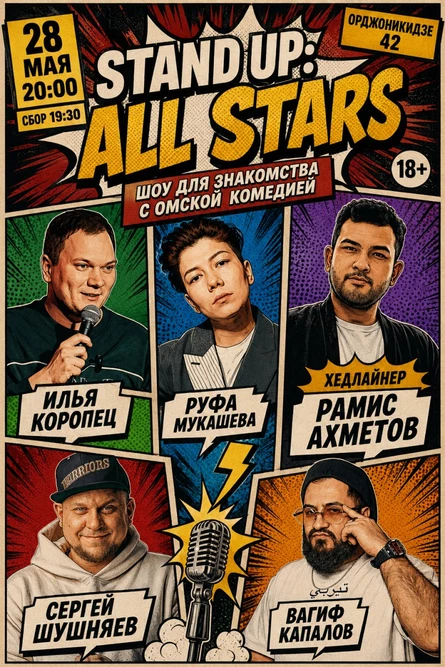 Stand up: All stars