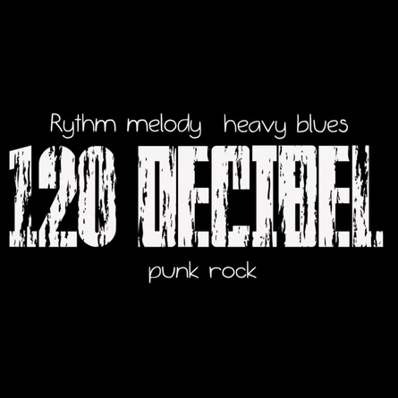 120 Децибел
