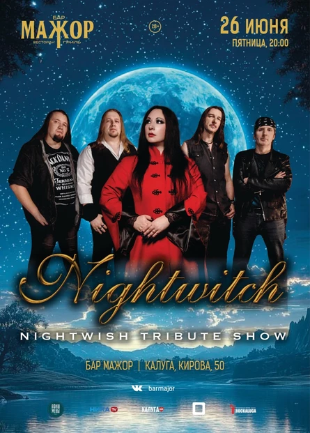 Nightwitch (Nightwish tribute)