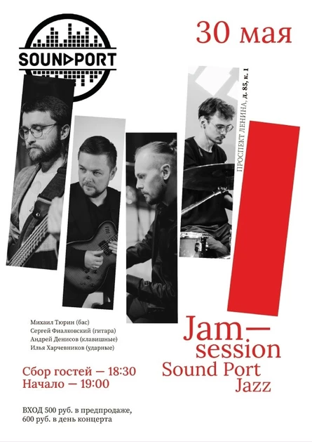 Jam-session Тульского Джаз-клуба