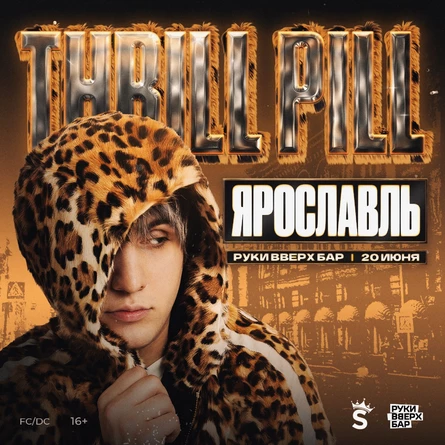 THRILL PILL — 20 Июня — Ярославль