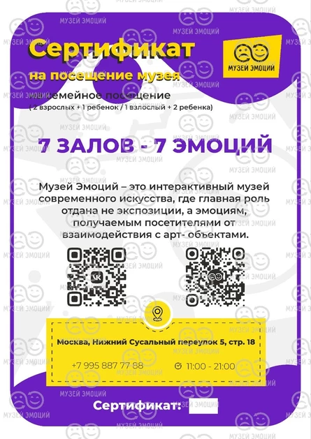 ПОДАРОЧНЫЙ СЕРТИФИКАТ