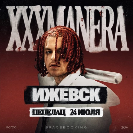 XXXMANERA — 24 Июля — Ижевск