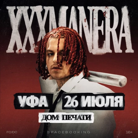 XXXMANERA — 26 Июля — Уфа