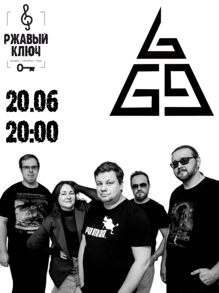 20.06| 69Б
