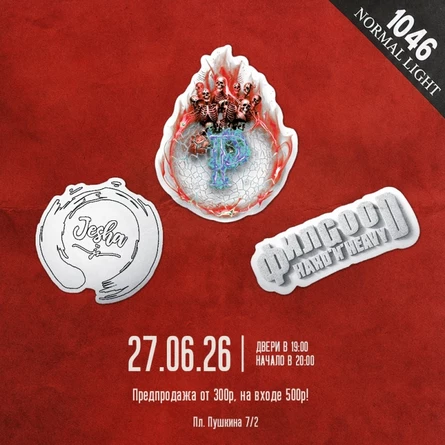 Metall-Hard-rock Концерт