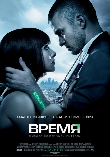 Кинопоказ дымный "Время"