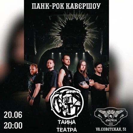 ТАЙНА ТЕАТРА // Атмосфера // Киров
