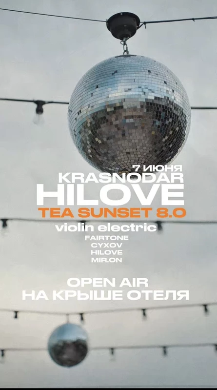HILOVE TEA SUNSET 8.0(WHITE PARTY НА КРЫШЕ)