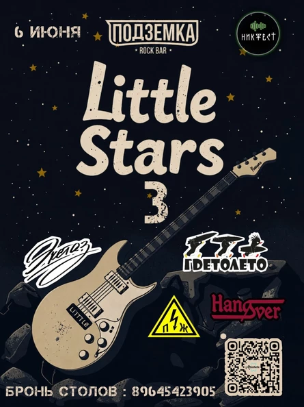 Little stars 3