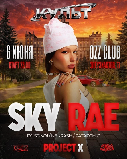 КУЛЬТ | PROJECT X + SKY RAE | 06.06