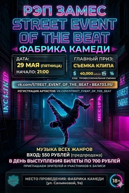 Hip-Hop FEST