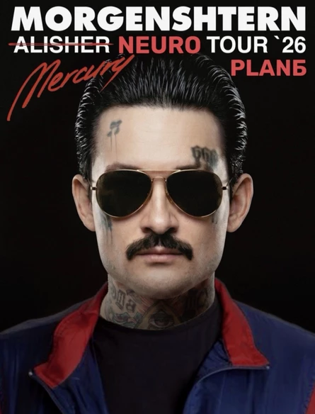 PLANБ | 30 МАЯ