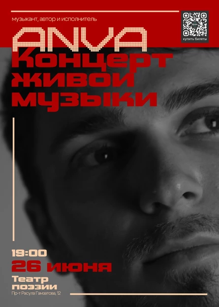 ANVA, концерт живой музыки