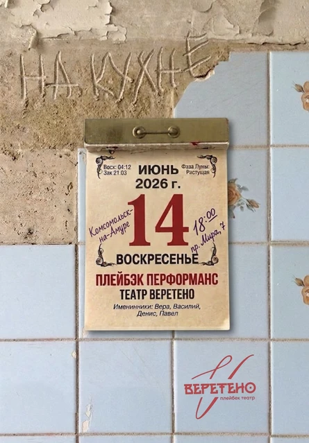 «На кухне»
