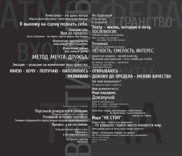 Бронирование мест на курсе "Возвращение в игру"