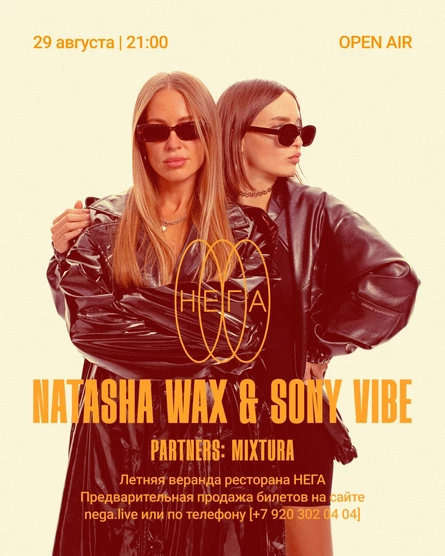 NATASHA WAX & SONYVIBE - 29.08